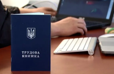 Украинцам засчитают стаж, приобретенный за границей трудовая