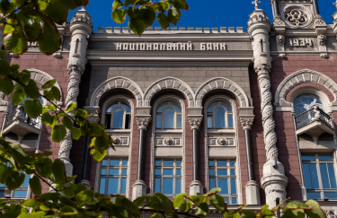 Четыре небанковских учреждения получили предписания от НБУ. НБУ
