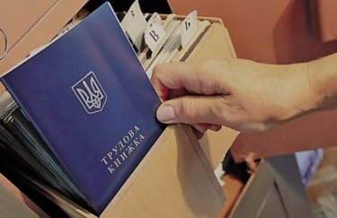 ВР прийняла закон для захисту прав працівників трудова книжка