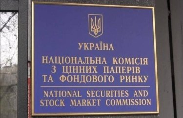 НКЦБФР впервые разрешила сделки вне рынка из-за Центрального контрагента Нацкомиссия по ценным бумагам впервые разрешила сделки вне рынков из-за Центрального контрагента